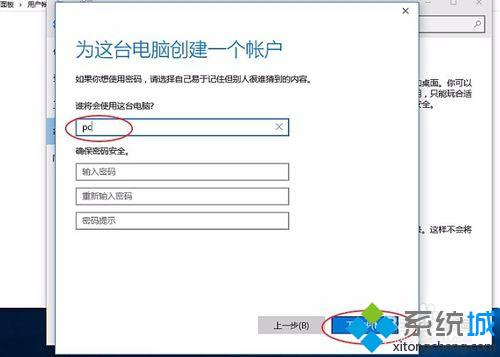 怎样设置一个没有密码的windows10登陆账号【图文教程】