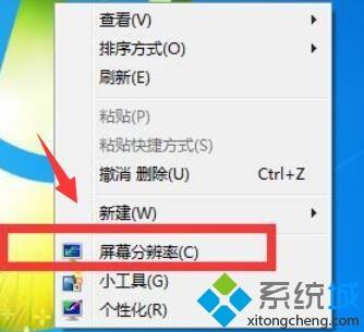 win7电脑设置双屏显示的两种方法