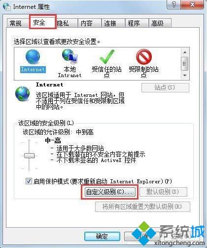 教你win7网页文字无法复制的详细处理办法