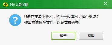 win7使用U盘提示弹出“USB大容量存储设备时出问题”如何解决