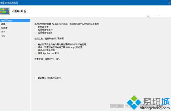 Windows10系统如何屏蔽预装第三方应用/游戏