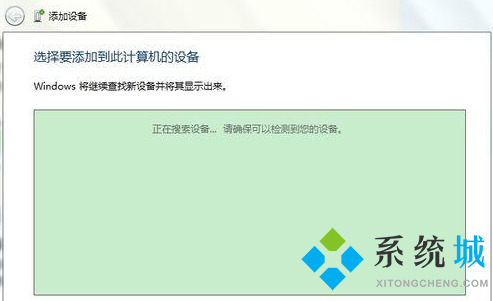 win7怎么使用蓝牙 win7系统蓝牙使用教程