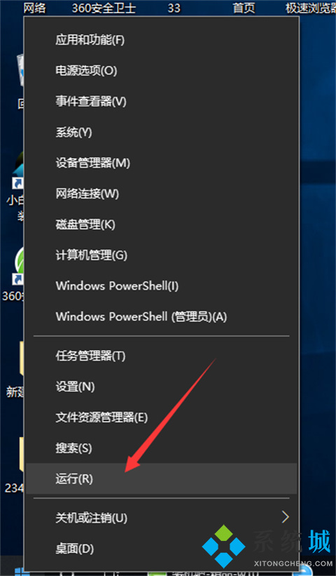 win10怎么把网速调到最快win10网速慢的原因及解决办法