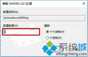 Windows10下怎样开启窗口动画慢放功能