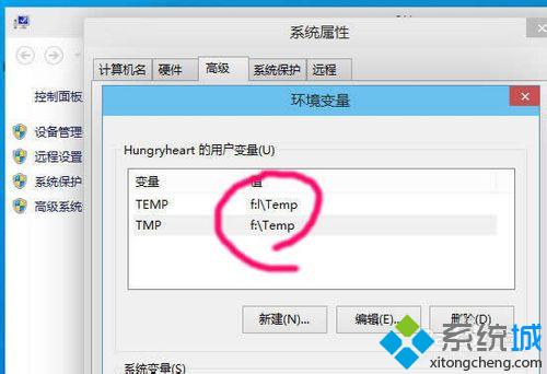 win10系统如何修改临时文件夹路径？windows10更改临时文件夹路径的方法