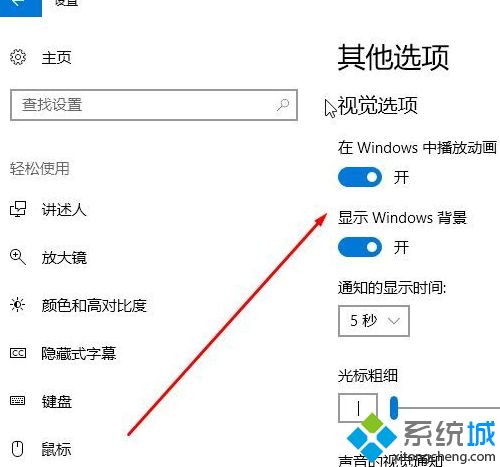 win10系统怎么关闭桌面主题【图文】