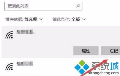 win10系统家庭版如何删除已经有的wf_win10怎么删除连接过的wifi