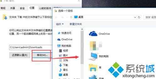 windows10下载目录怎么修改_win10电脑默认下载位置怎么修改