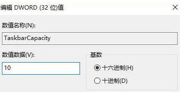 win10任务栏只能添加3个联系人的解决方法