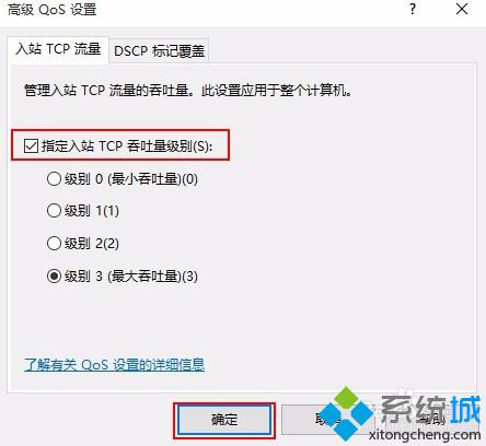 windows10系统更新后网速变慢了如何解决