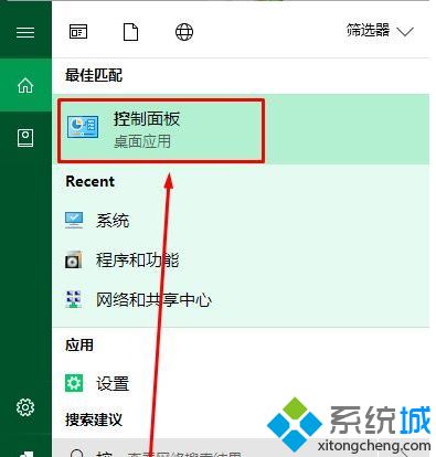 Win10系统开启省电模式的详细教程