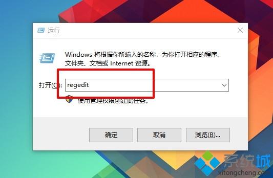 win10系统打不开注册表的两种解决方法