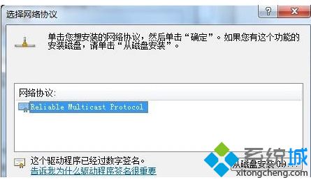 win7识别不了网络如何解决_win7显示未识别网络的处理方法