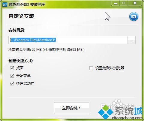 win10系统如何安装傲游浏览器