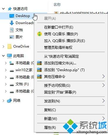 win10在D盘新建一个文件夹结果出现在桌面怎么办