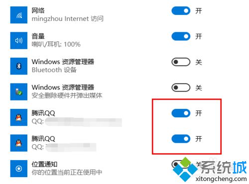 win10系统下怎样把QQ消息通知显示在任务栏【图文教程】