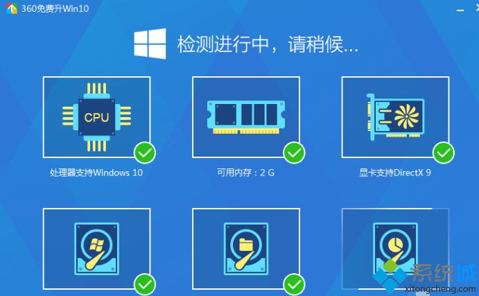 360安全卫士升级win10的操作方法