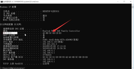 电脑MAC地址怎么查 win10查电脑mac地址的方法介绍