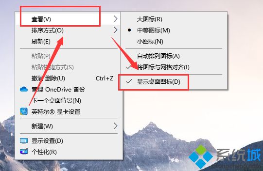 win10更新后桌面图标没了如何恢复