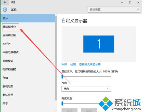 win10系统隐藏音量图标的方法