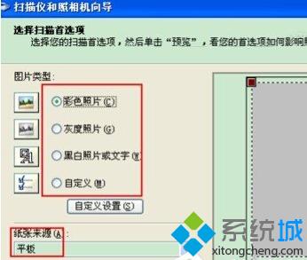 xp系统下使用复印机扫描文件的技巧