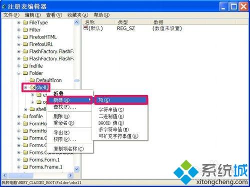 xp鼠标右键菜单添加“清空文件夹所有文件”选项方法