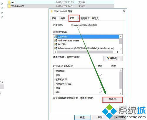 win10提示“无法枚举容器中的对象 访问被拒绝”如何解决