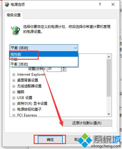 win7换成win10系统后打游戏很卡如何解决