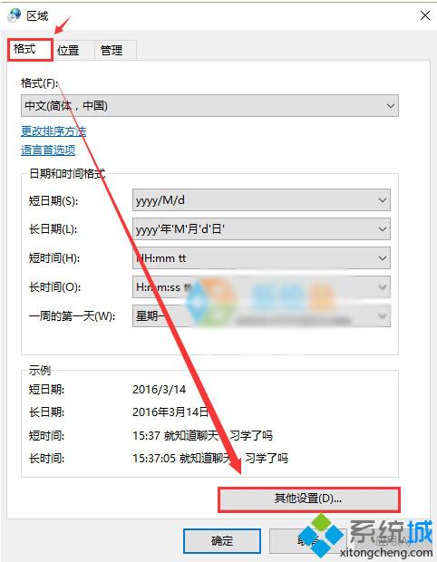 在Win10任务栏上添加文字个性签名的方法