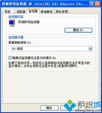 中关村windowsxp系统开机显示无信号怎么办