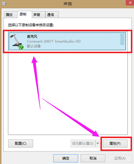 win7麦克风没声音怎么设置方法 win7麦克风没声音怎么办