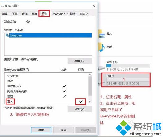 在win10中制作防毒U盘的方法