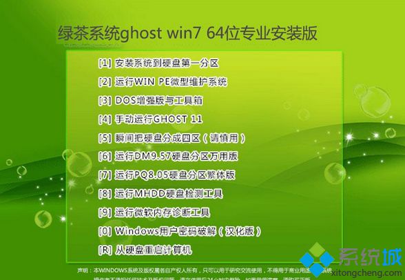 win7虚拟机专用iso镜像文件下载|免费下载win7虚拟机专用的iso镜像文件