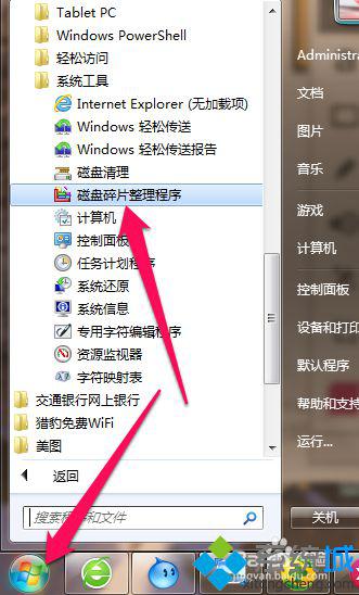 win7系统c盘突然爆满怎么办（图文）