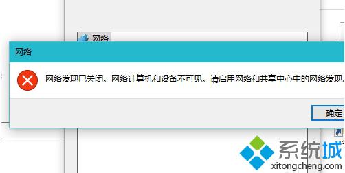 windows10系统下怎样启用网络发现