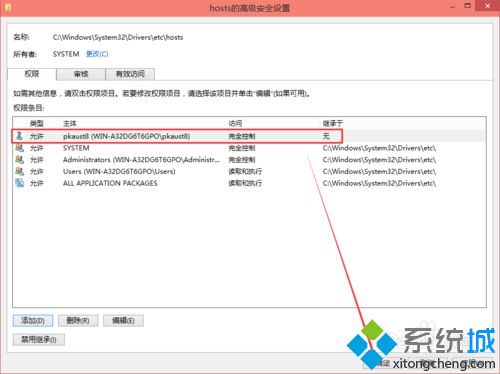 Windows10修改编辑hosts文件后无法保存的解决方法【图文教程】