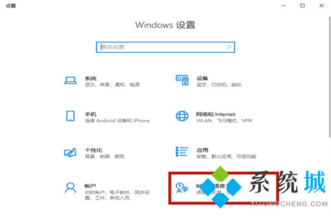 win10玩游戏禁用输入法 win10怎么禁用输入法