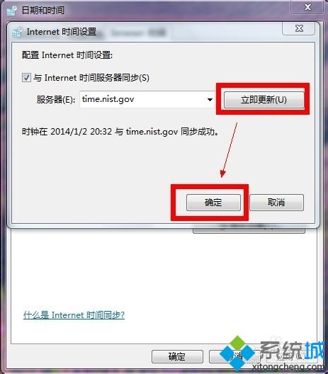 win7系统下qq时间和电脑时间不一致如何解决