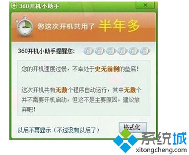 中关村xp纯净版系统通过注册表对电脑提速的方法