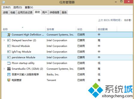 Windows10系统电脑清除多余启动项的方法