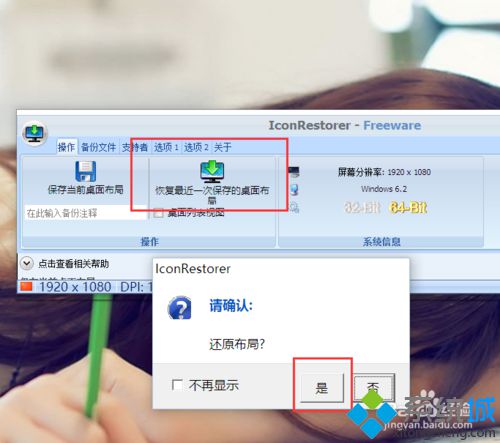 Windows10系统桌面图标布局很乱的四种解决方案