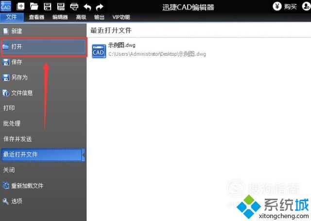 xp系统下怎样查看CAD软件版本信息