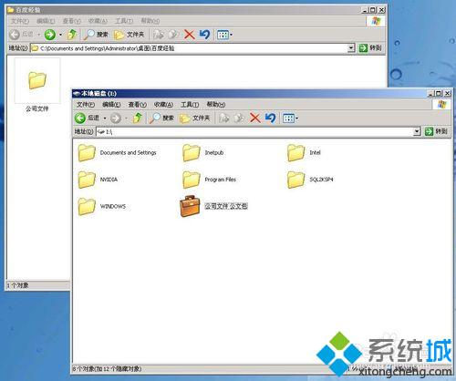 WindowsXP系统怎样创建和更新公文包 XP系统创建和更新公文包图文教程