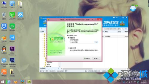 win10系统安装绿色版Dreamweaver cs4的方法