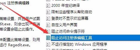 注册表编辑已被管理员禁用怎么办 注册表编辑已被管理员禁用的解决方法