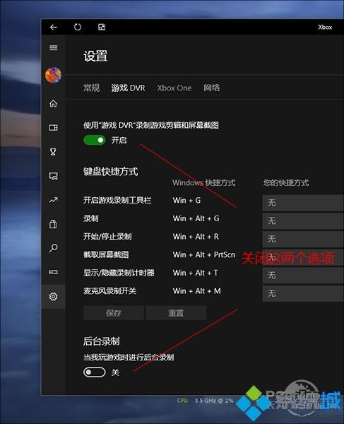 win10玩游戏卡顿非常严重怎么回事|解决win10玩游戏卡顿的方法