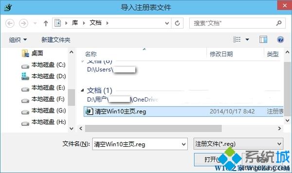 Win10系统备份和还原整个注册表的简单方法