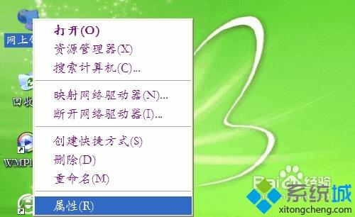 windowsxp系统如何安装PROE野火版软件