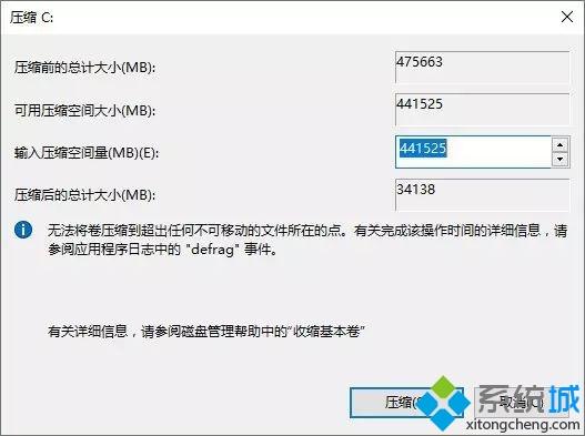 预装win10系统Thinkpad笔记本只有一个C盘怎么分区