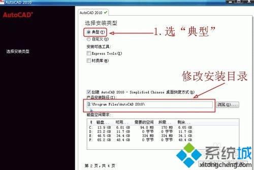 xp系统如何激活cad2010？xp系统激活cad2010的方法